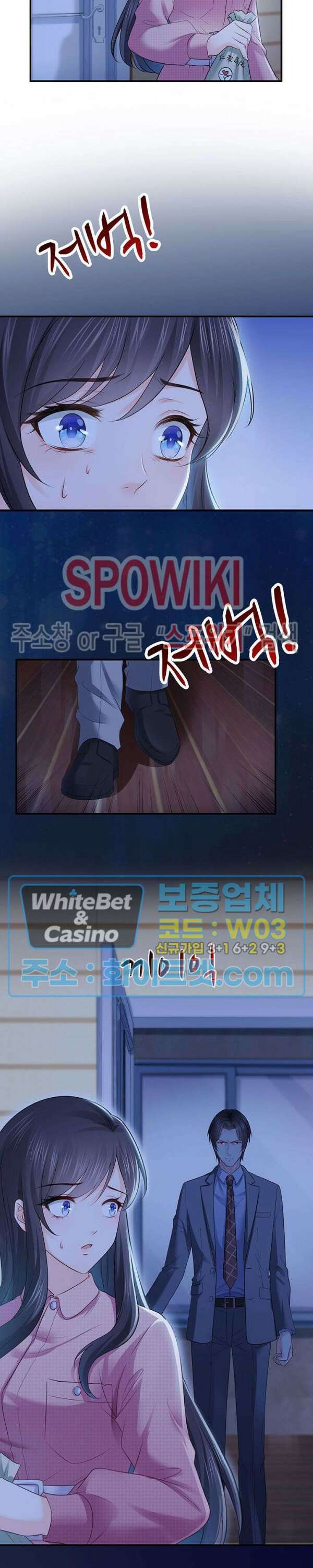 차가운 빛이 태양을 만난 것처럼 28화 3
