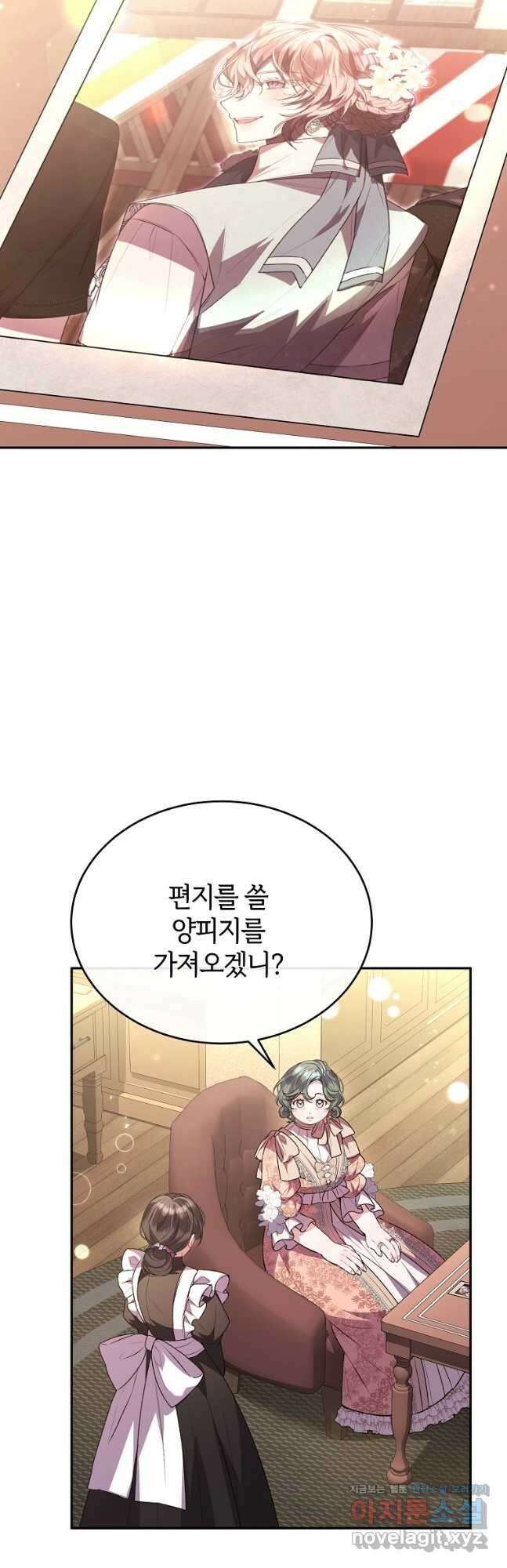 진짜 딸이 돌아왔다 58화 4