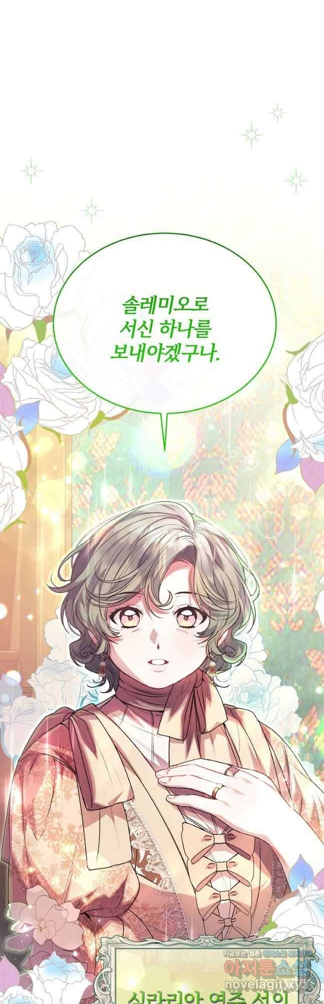 진짜 딸이 돌아왔다 58화 5