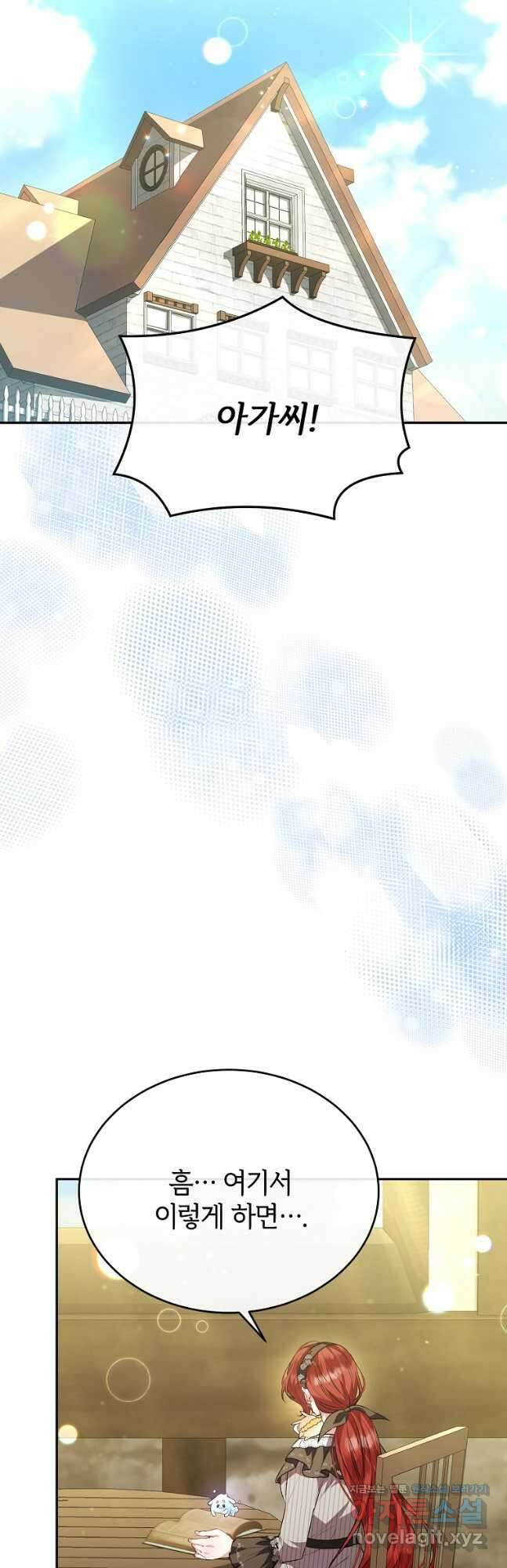 진짜 딸이 돌아왔다 58화 7