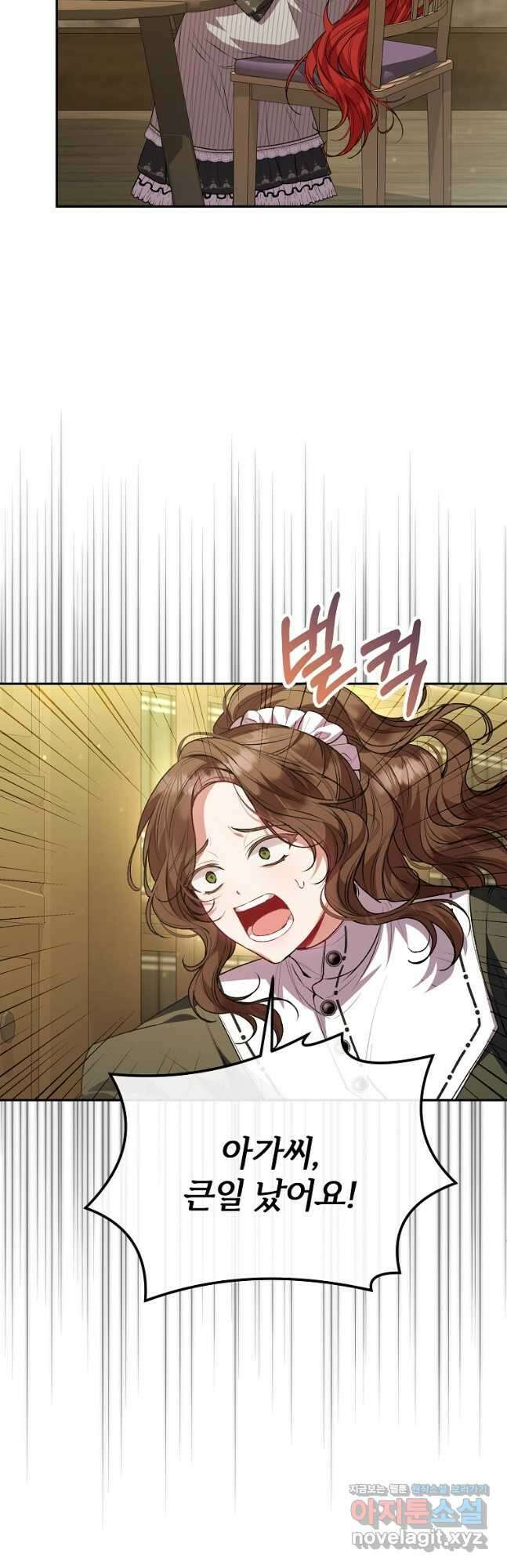 진짜 딸이 돌아왔다 58화 8