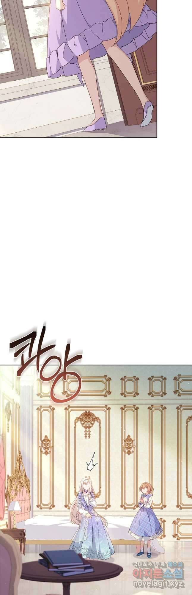 쉬고 싶은 레이디 89화 3