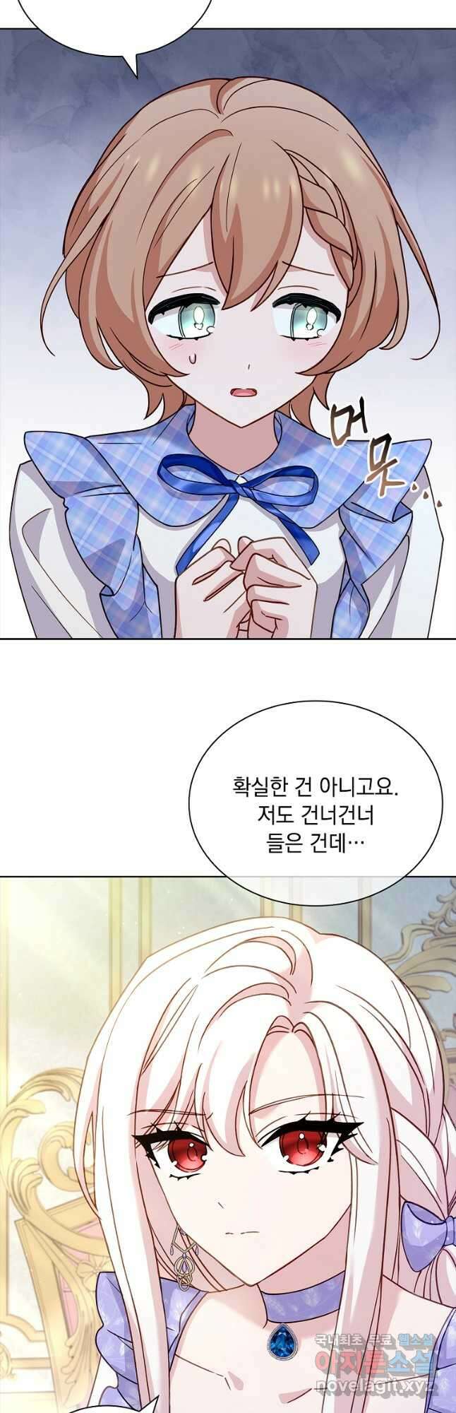 쉬고 싶은 레이디 89화 8