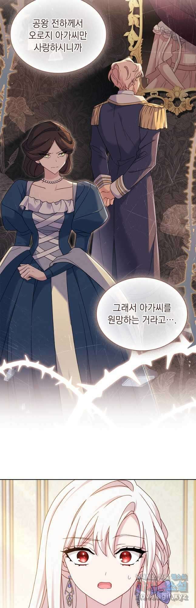 쉬고 싶은 레이디 89화 10