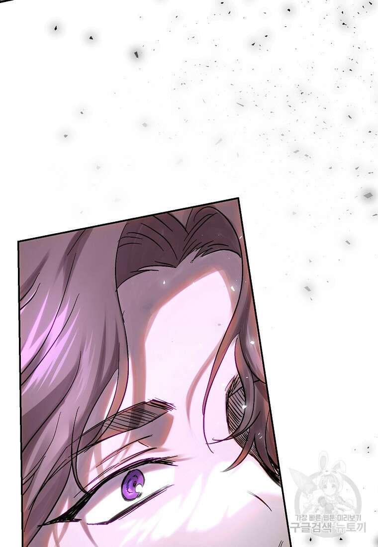 황녀, 미친 꽃으로 피어나다 50화 11