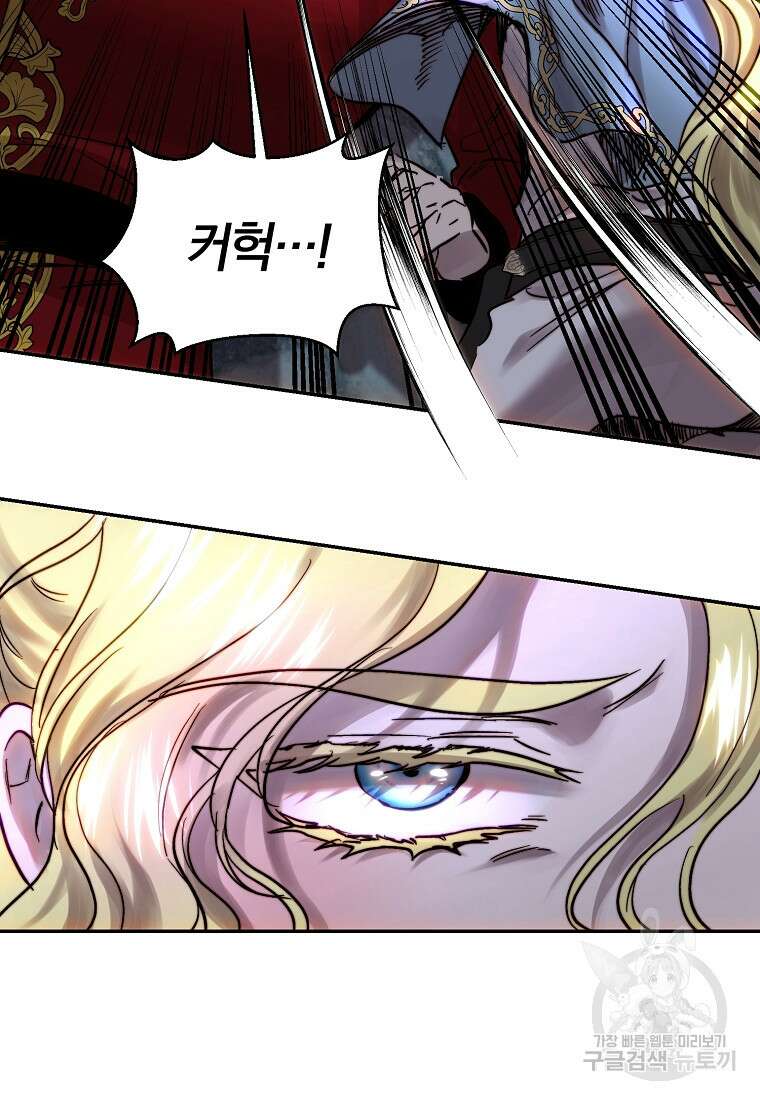 황녀, 미친 꽃으로 피어나다 50화 19