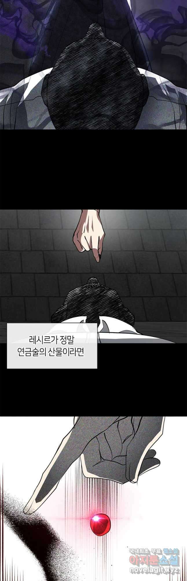 흑막을 버리는 데 실패했다 70화 9