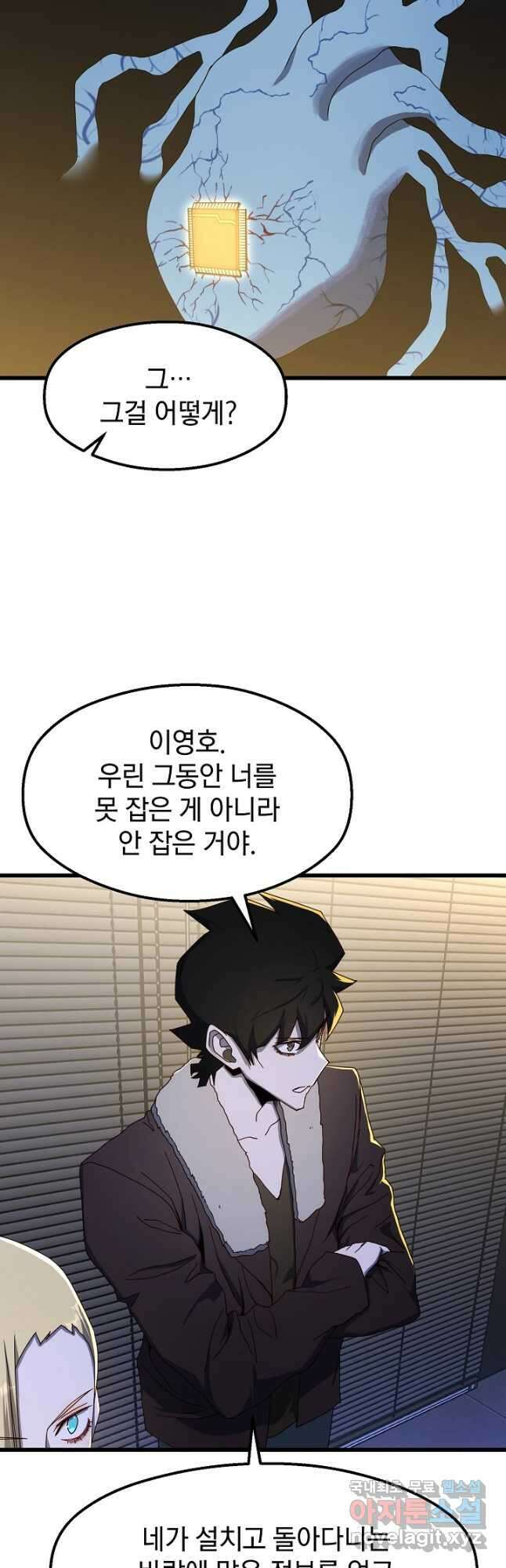 백수무적 46화 3