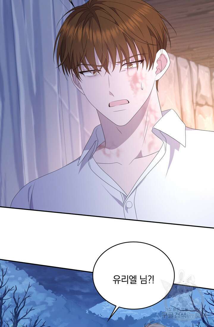 두 얼굴의 황녀 112화 2