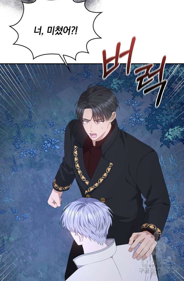 두 얼굴의 황녀 112화 5