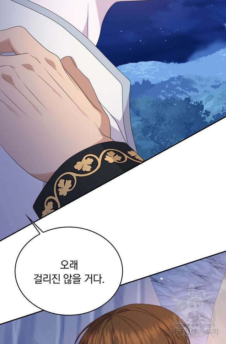 두 얼굴의 황녀 112화 9