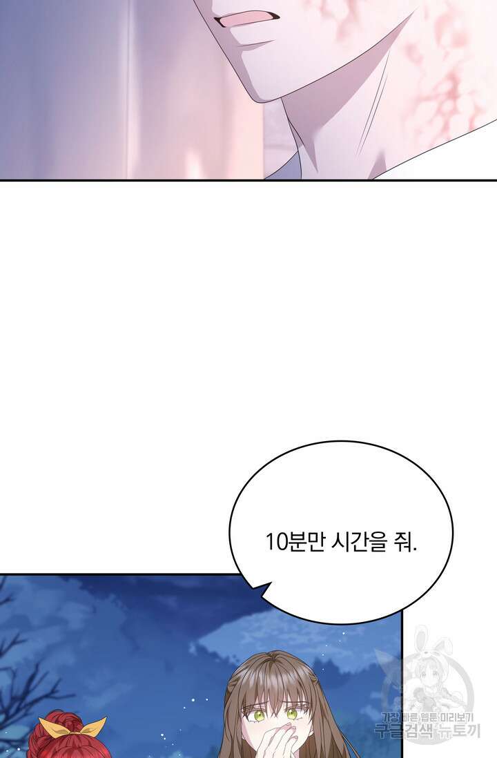 두 얼굴의 황녀 112화 14