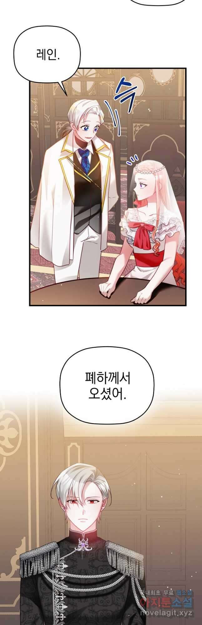 폭군의 흑화를 막는 법 74화 7