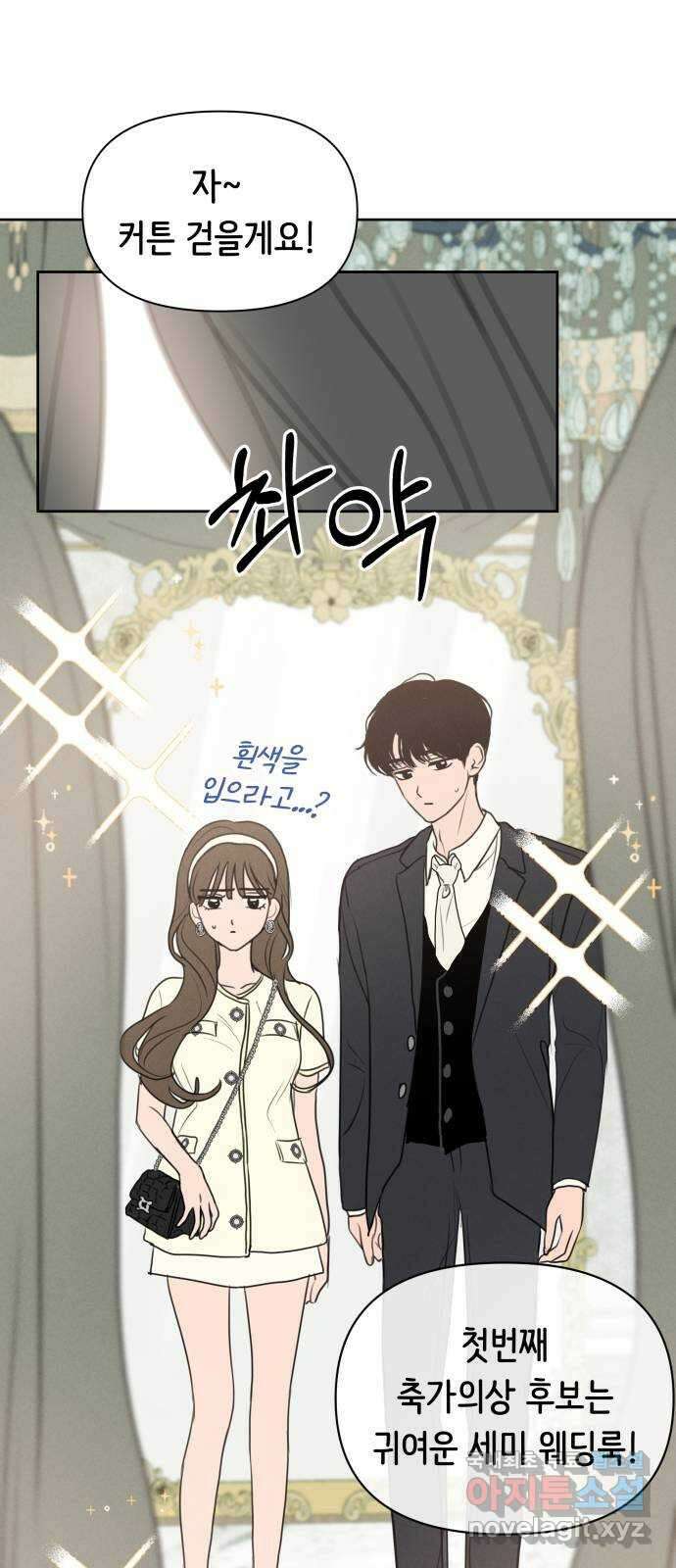 가짜 동맹 66화 11