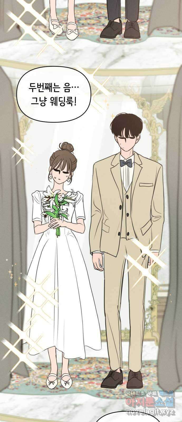가짜 동맹 66화 12