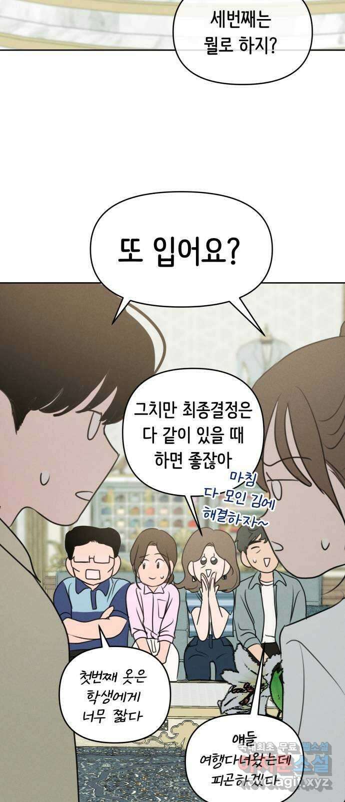 가짜 동맹 66화 13