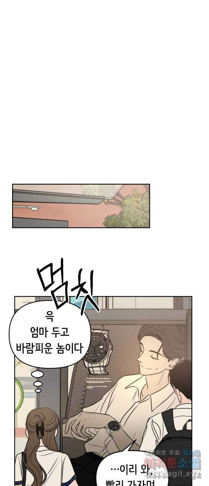 가짜 동맹 66화 24