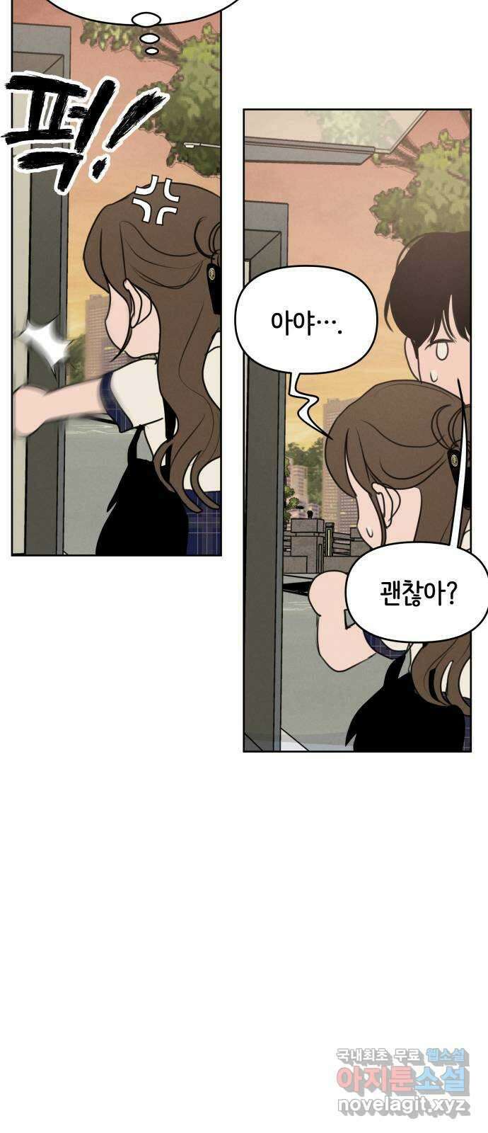 가짜 동맹 66화 26