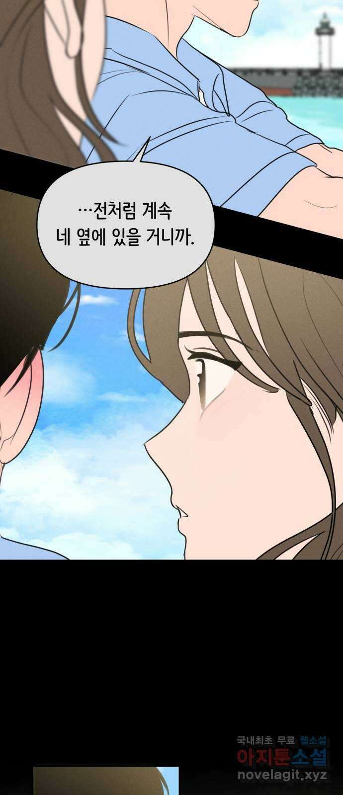 가짜 동맹 66화 43