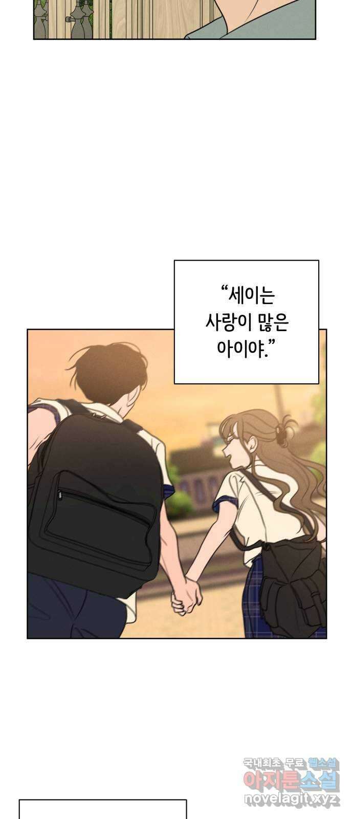 가짜 동맹 66화 58