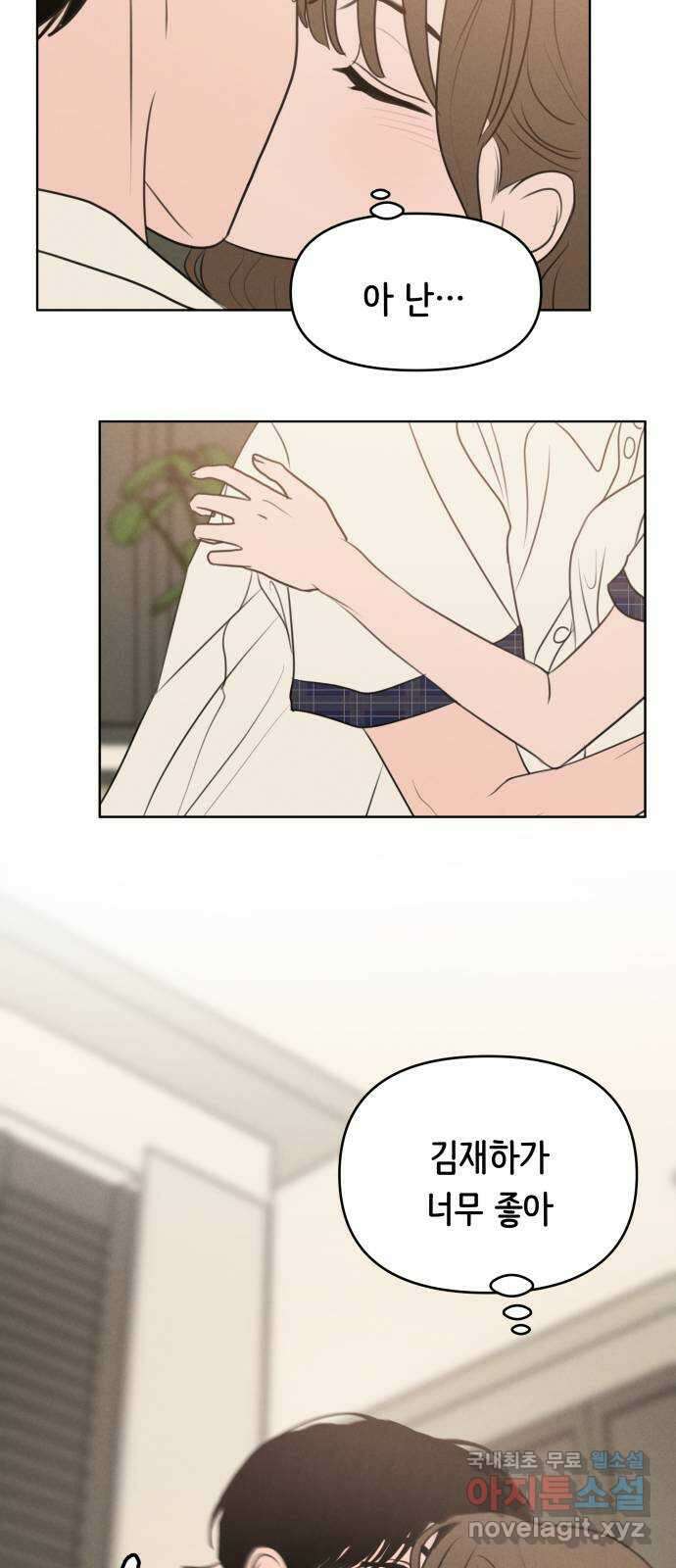 가짜 동맹 66화 62
