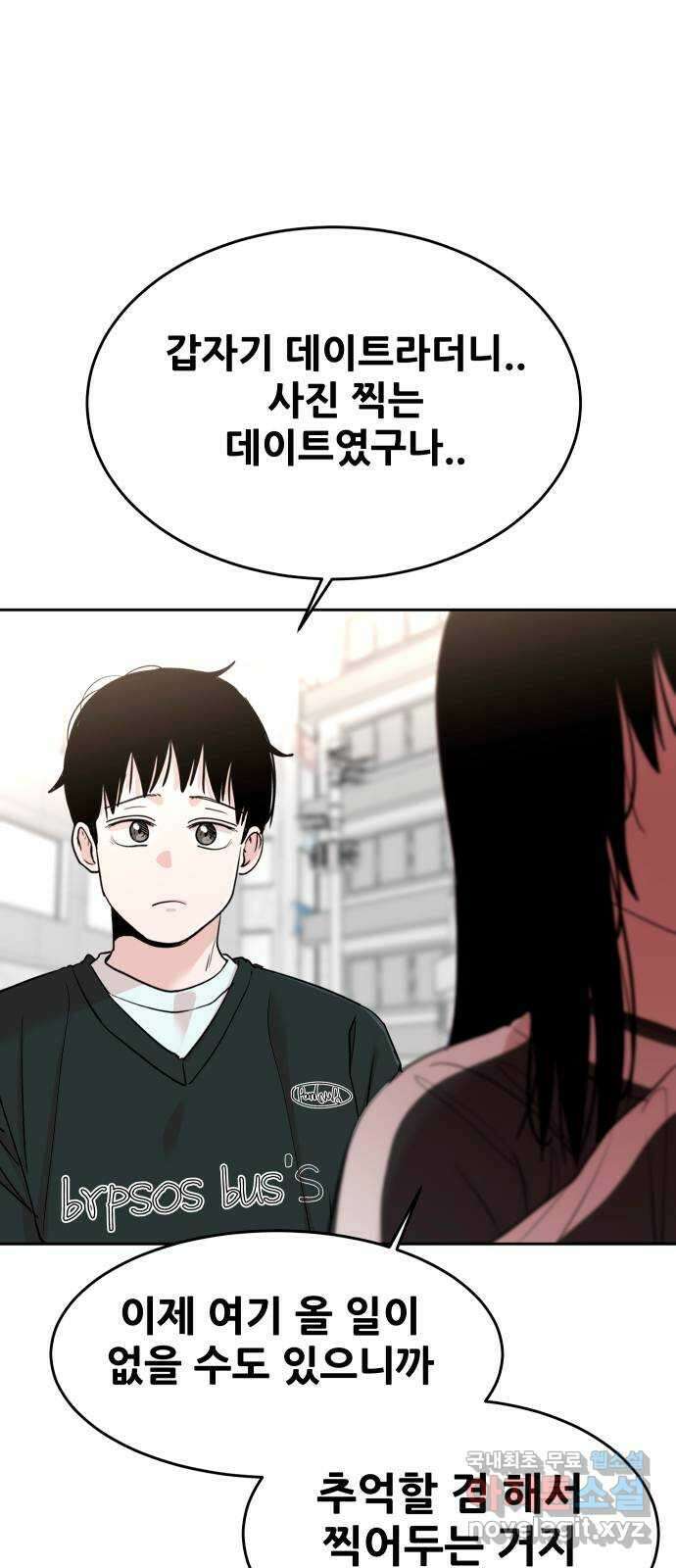 나의 계절 98화 4
