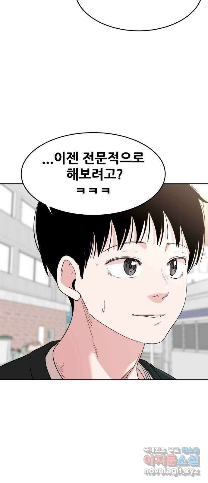 나의 계절 98화 5