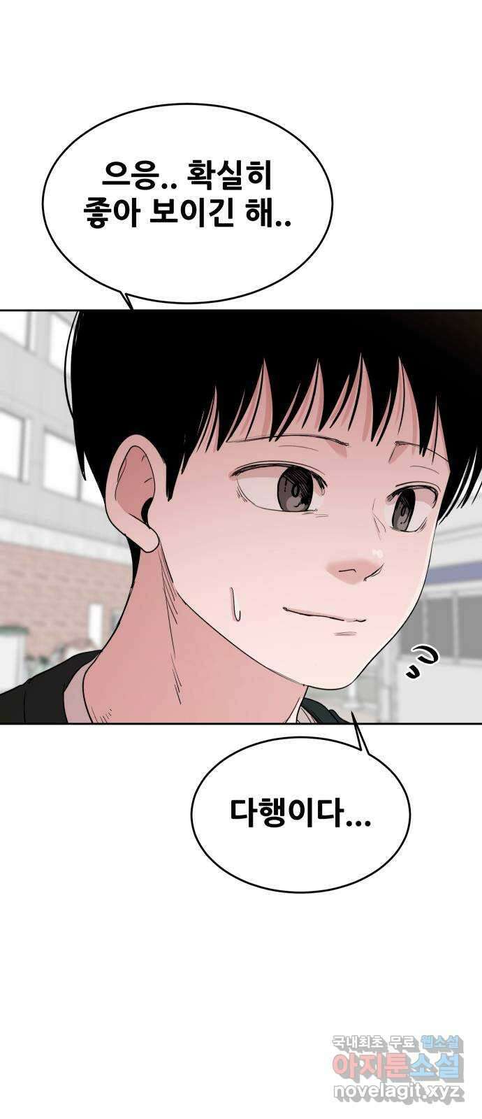 나의 계절 98화 7