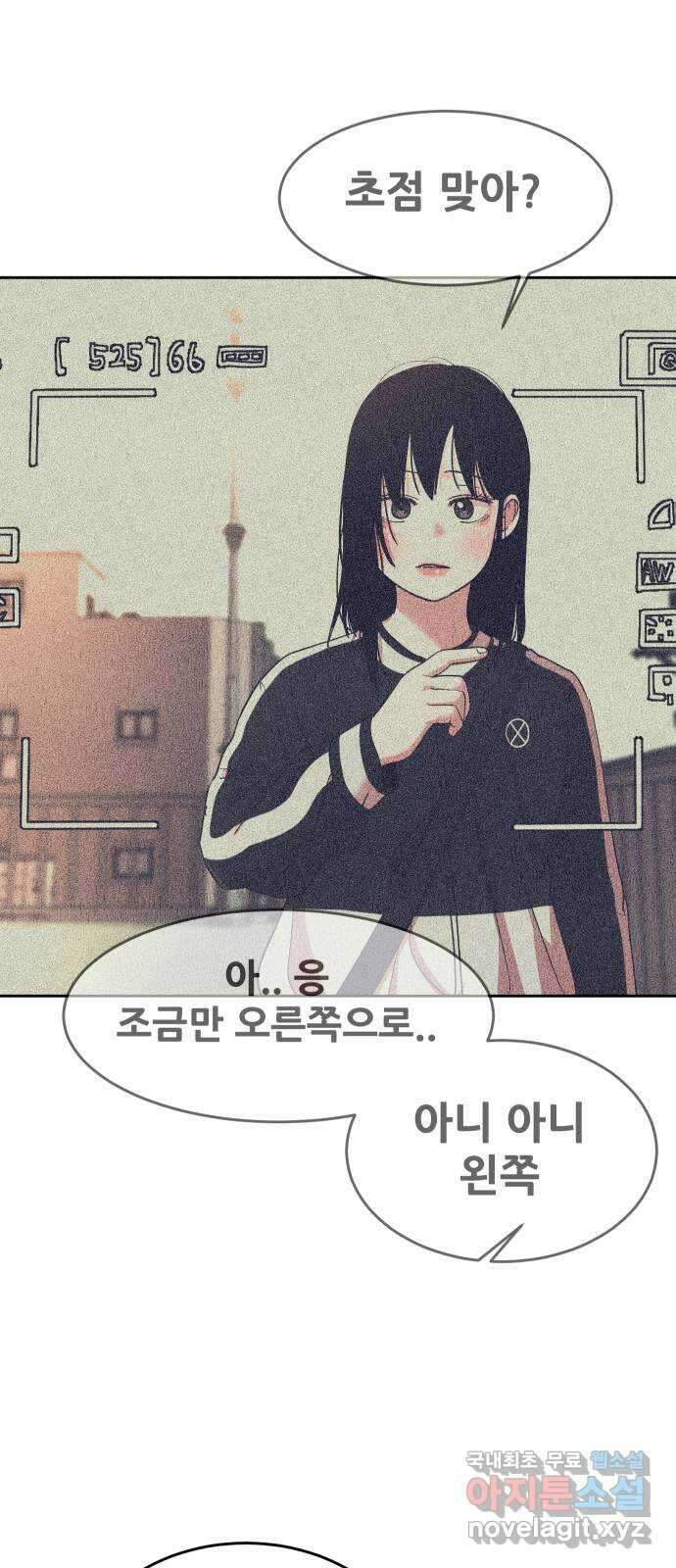 나의 계절 98화 9