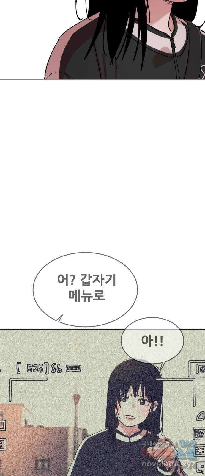 나의 계절 98화 12