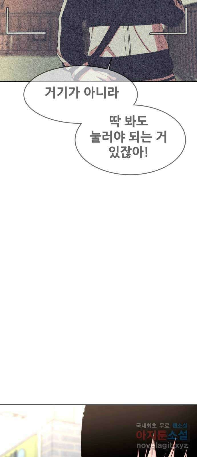 나의 계절 98화 13