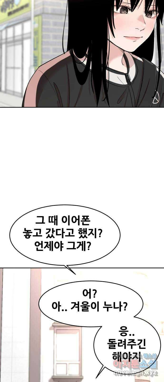나의 계절 98화 14