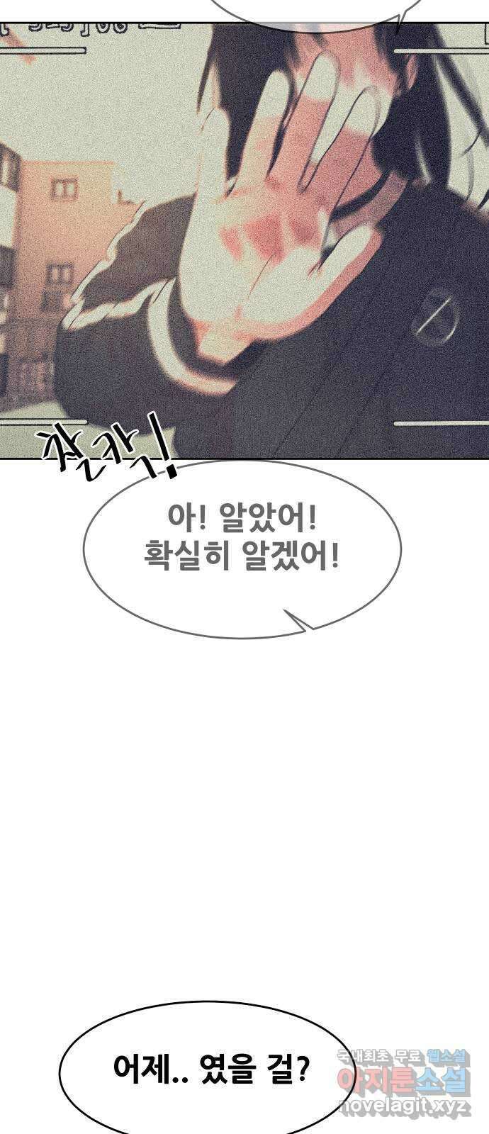 나의 계절 98화 16