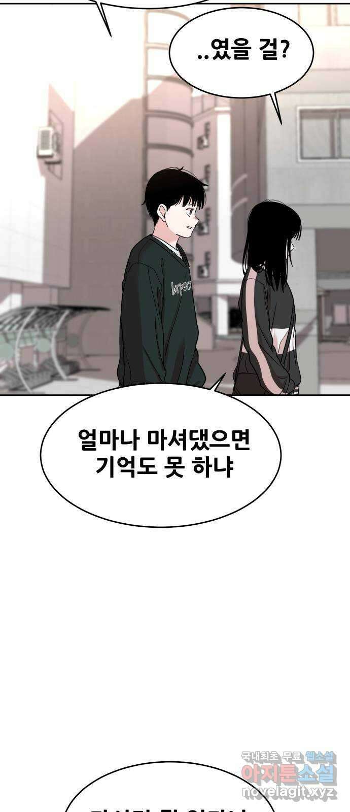나의 계절 98화 17