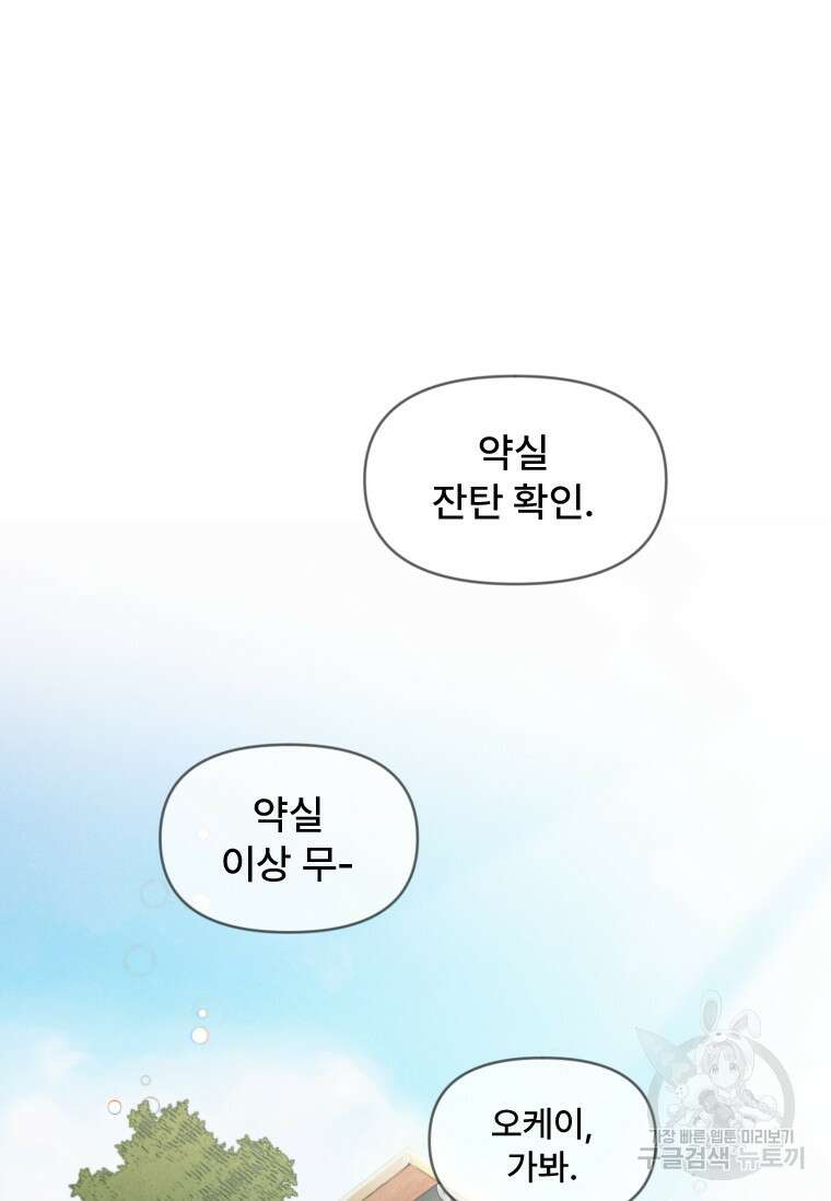 서울시 퇴마과 5화 3