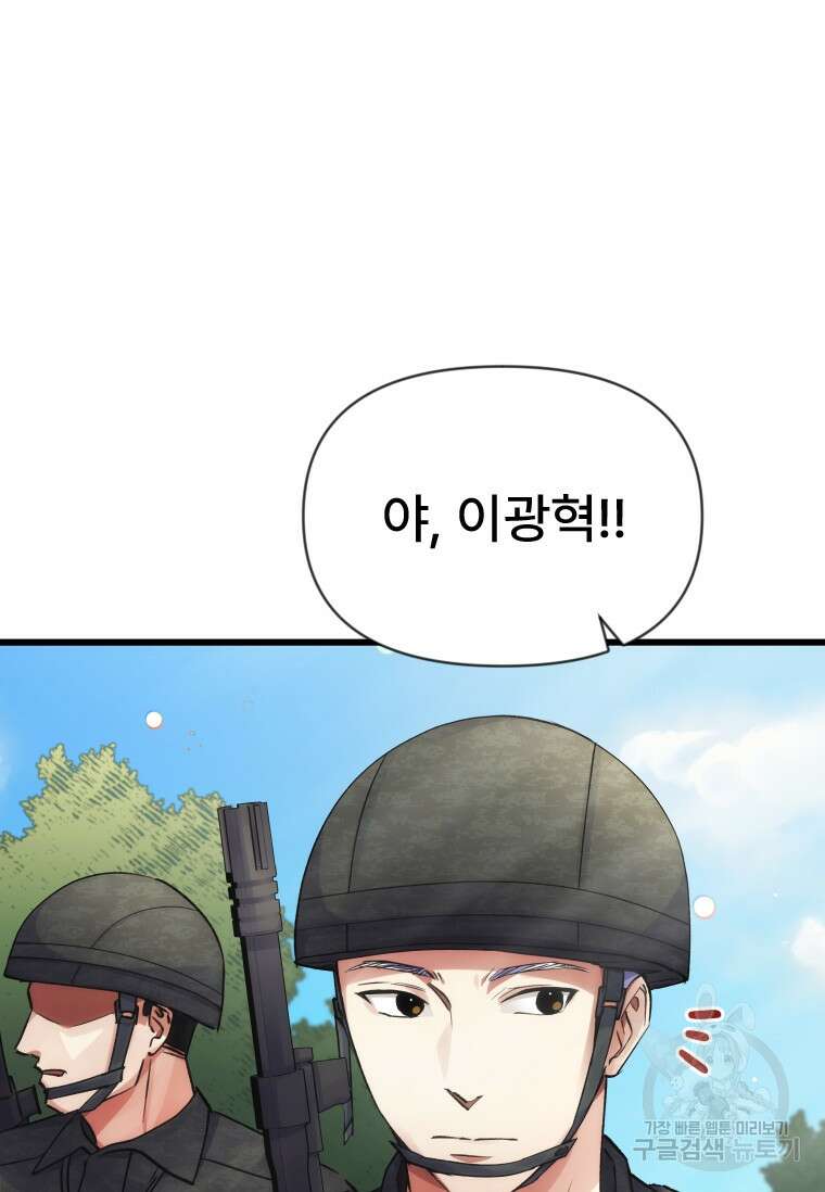 서울시 퇴마과 5화 5