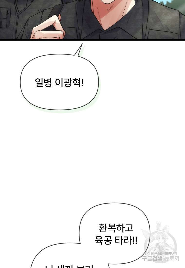서울시 퇴마과 5화 6