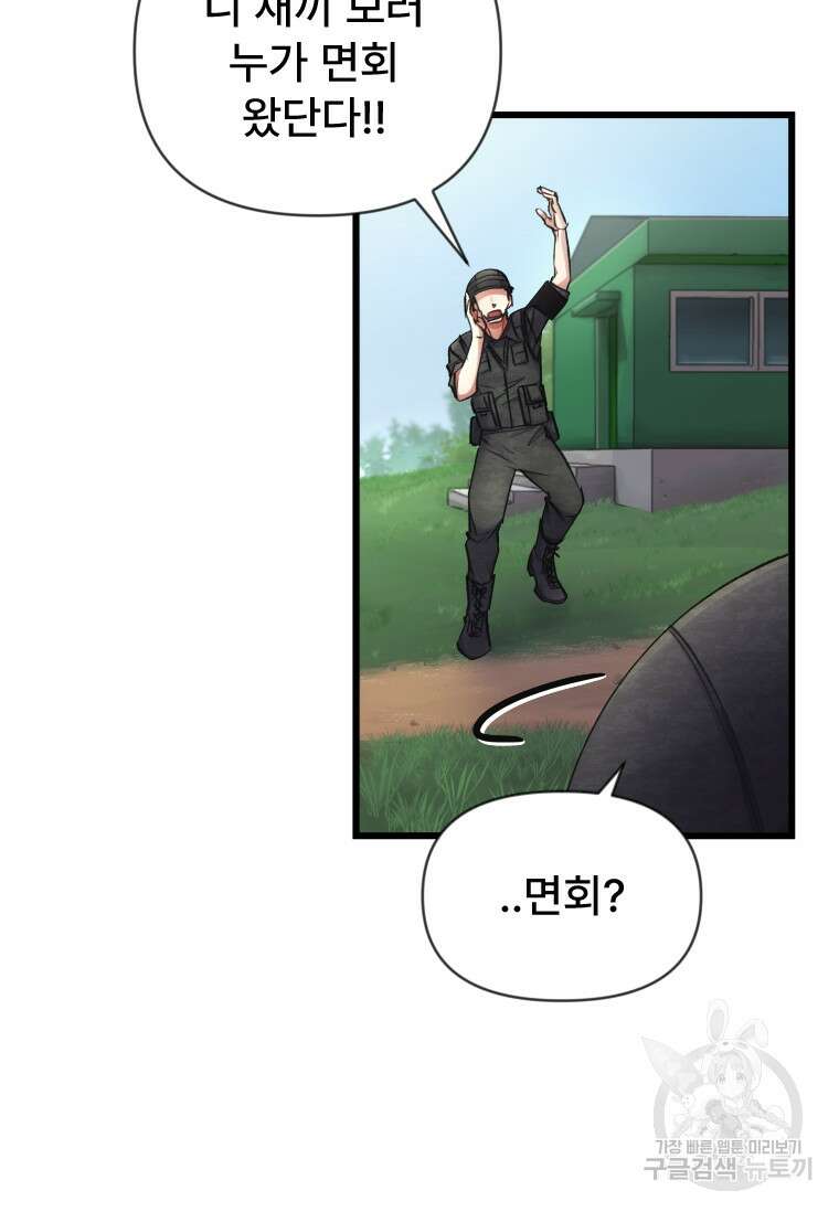 서울시 퇴마과 5화 7