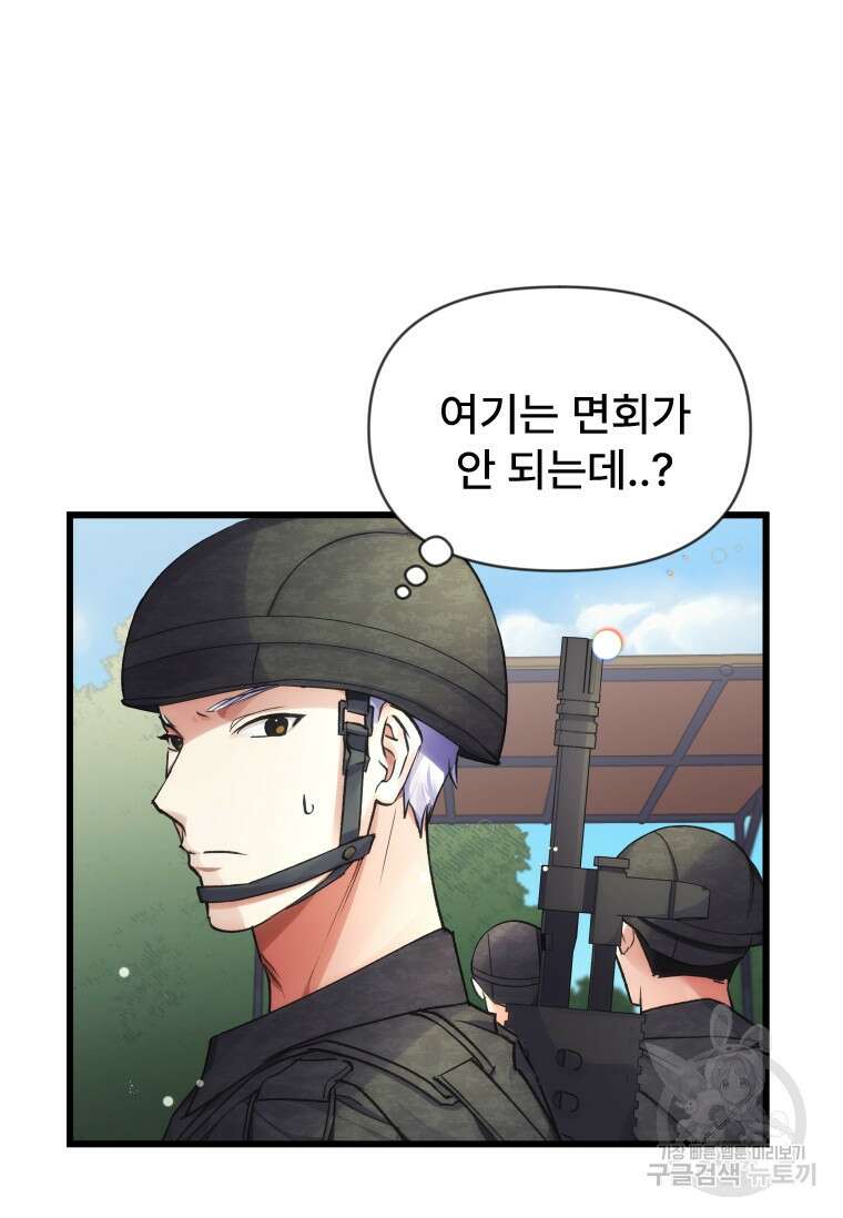 서울시 퇴마과 5화 8