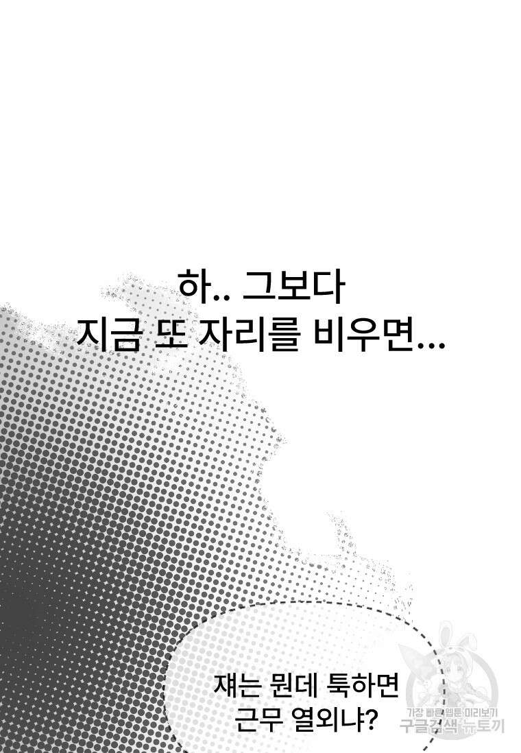 서울시 퇴마과 5화 9