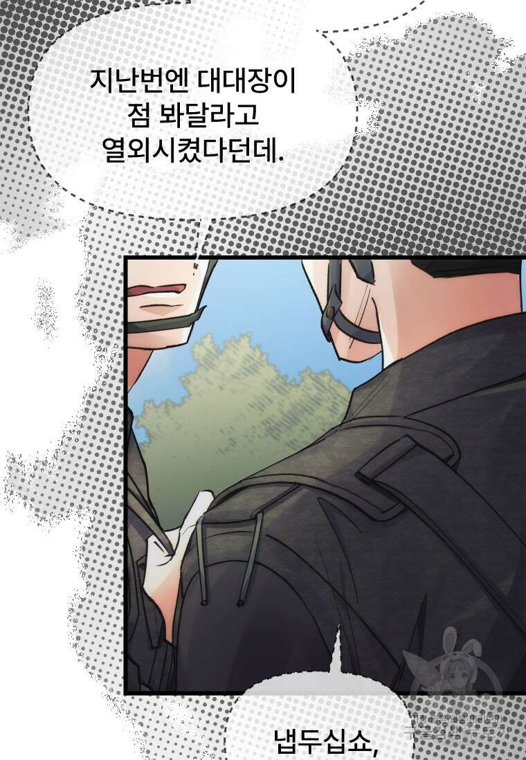 서울시 퇴마과 5화 10