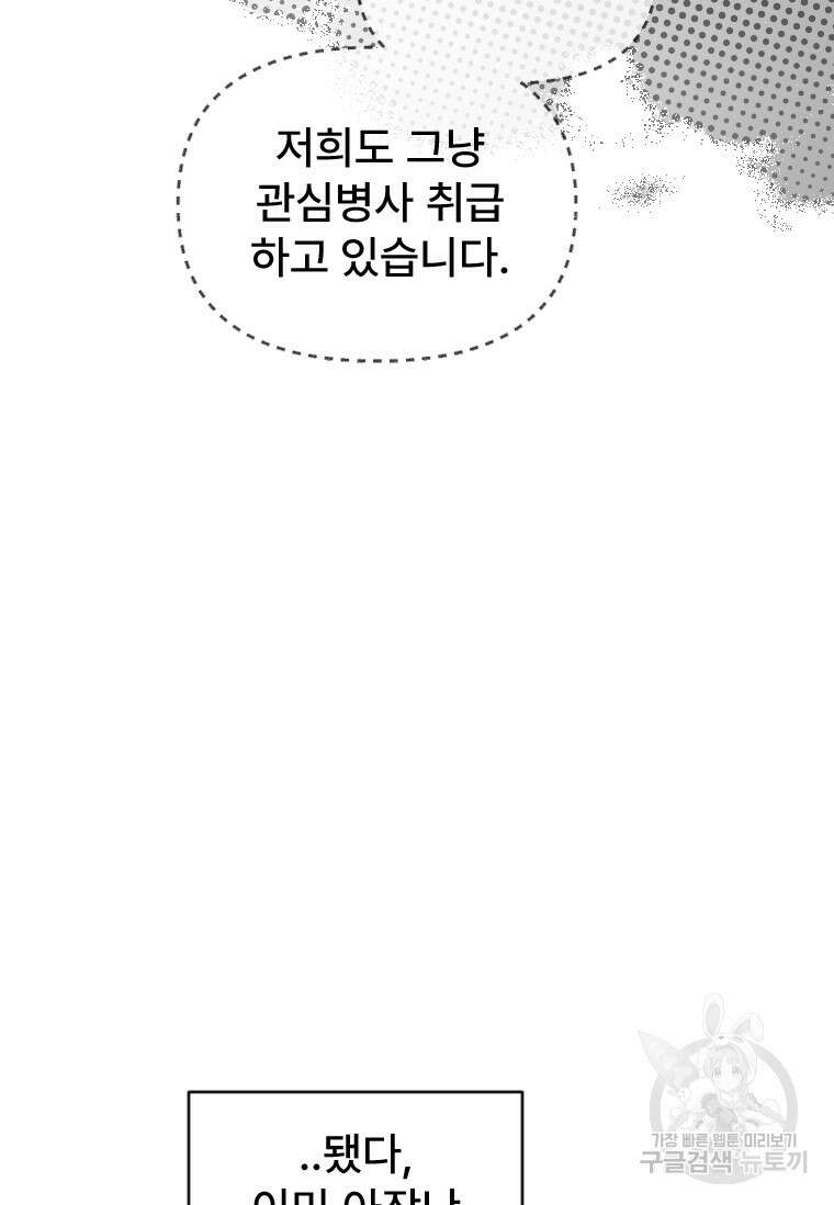 서울시 퇴마과 5화 11