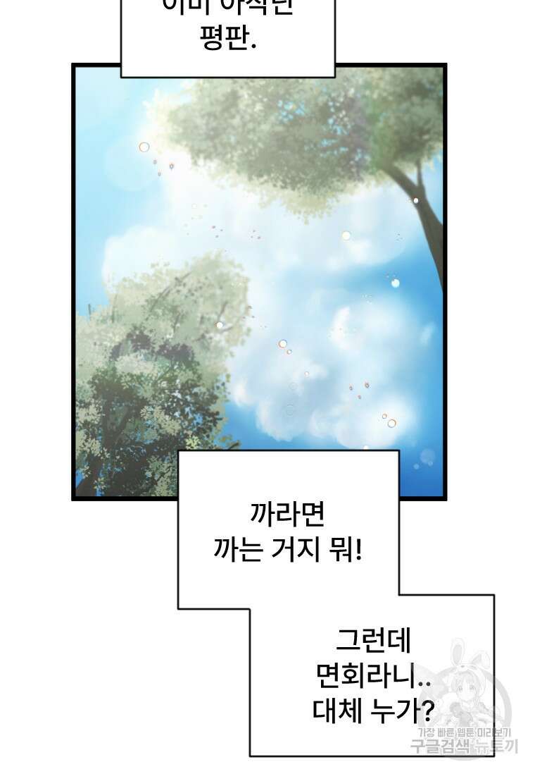 서울시 퇴마과 5화 12