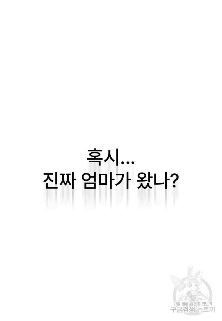 서울시 퇴마과 5화 13