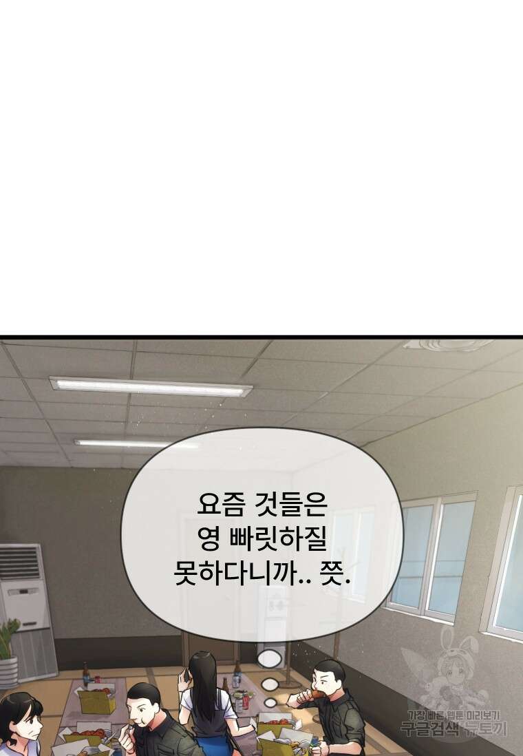 서울시 퇴마과 5화 15