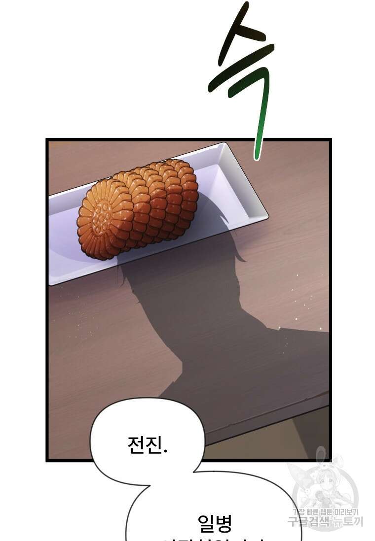서울시 퇴마과 5화 17