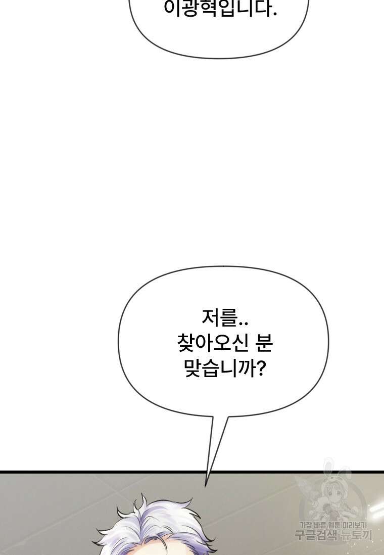 서울시 퇴마과 5화 18
