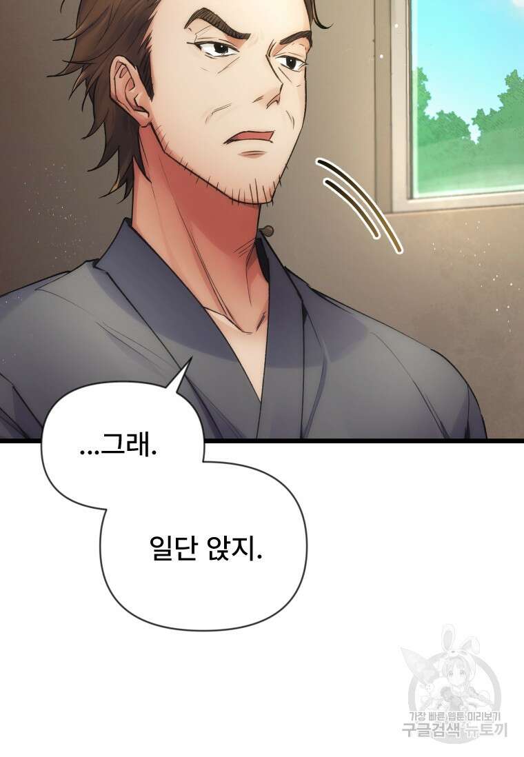 서울시 퇴마과 5화 21