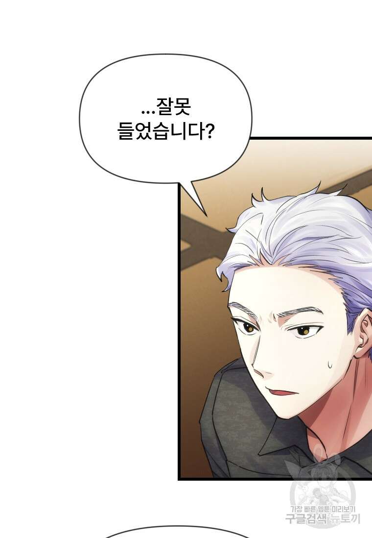 서울시 퇴마과 5화 24