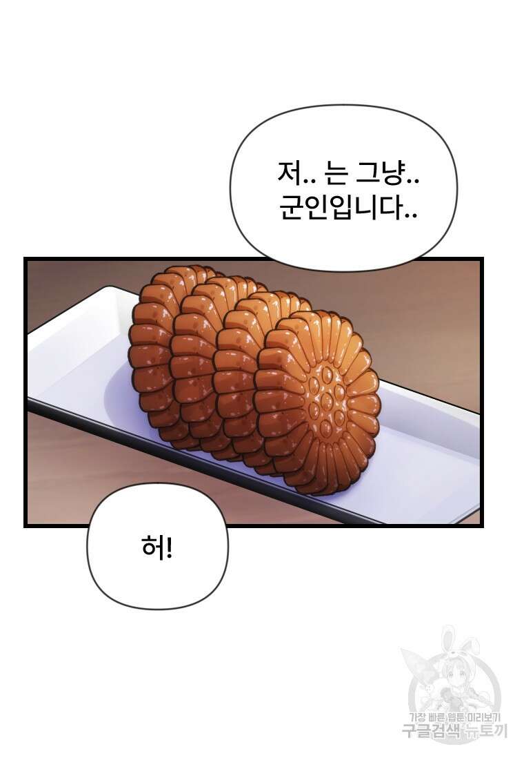 서울시 퇴마과 5화 28
